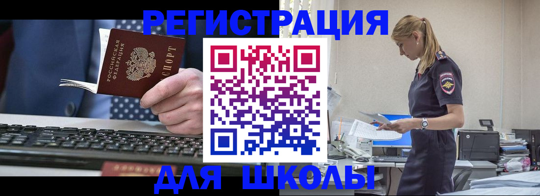 прописка гарантия в Ейске